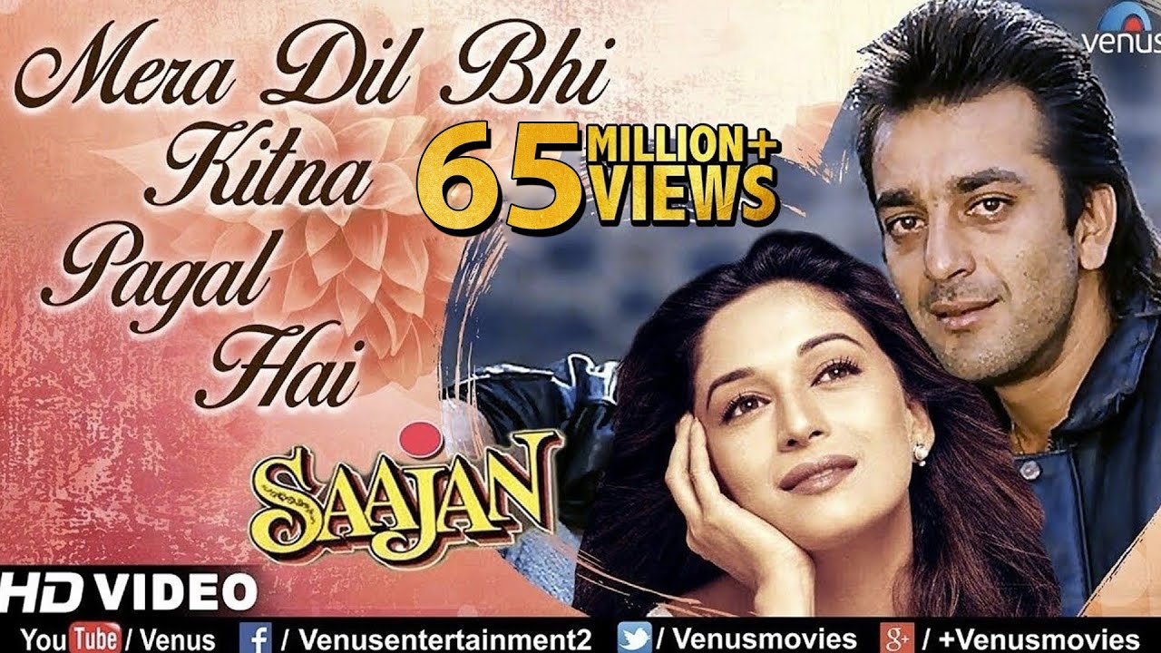 Mera dil bhi kinta pagal he Mera dil bhi kinta pagal he